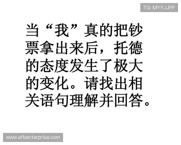 防守位置规则你真的理解对了吗？别再误判阻挡犯规了！